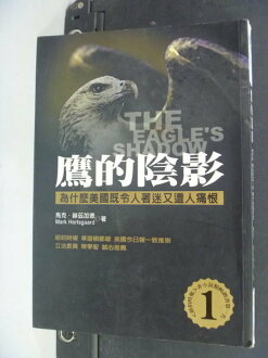 【書寶二手書T9/社會_MHM】鷹的陰影_李建華, 馬克.赫