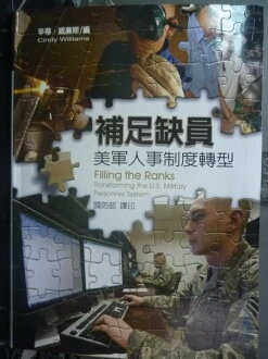 【書寶二手書T2/軍事_JIC】補足缺員:美軍人事制度轉型(精)_辛蒂.威廉斯