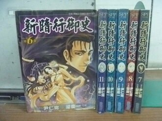 【書寶二手書T7/漫畫書_NLS】新暗行御史_611集_6本合售_尹仁完