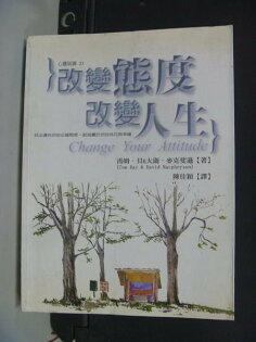 【書寶二手書T2/心靈成長_MLN】改變態度,改變人生,David Macpherson/著 , 陳佳穎 【書寶二手書T2/心靈成長_MLN】改變態度,改變人生,David Macpherson/著 , 陳佳穎