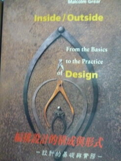 【書寶二手書T7/大學藝術傳播_PJI】編排設計的構成與形成_原價500_Malcolm Grear