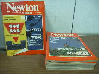 【書寶二手書T3/雜誌期刊_RHC】牛頓雜誌_第90~99期_10本合售_太空特輯等
