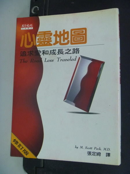 【書寶二手書T5／心靈成長_MIH】心靈地圖_原價250_派克, M. Scott Peck, 張定綺