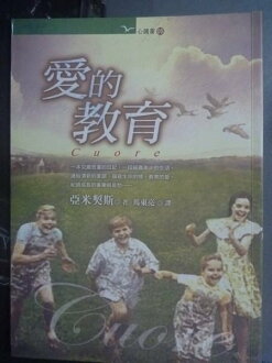 【書寶二手書T9/大學教育_JKY】愛的教育_瓊安娜‧史派莉