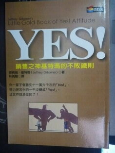 【書寶二手書T7/行銷_JKN】YES銷售之神基特瑪的不敗鐵則_傑佛瑞.基特瑪 【書寶二手書T7/行銷_JKN】YES銷售之神基特瑪的不敗鐵則_傑佛瑞.基特瑪