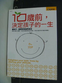 【書寶二手書T5/親子_NPS】10歲前決定孩子的一生 / 周道男_周道男 【書寶二手書T5/親子_NPS】10歲前決定孩子的一生 / 周道男_周道男
