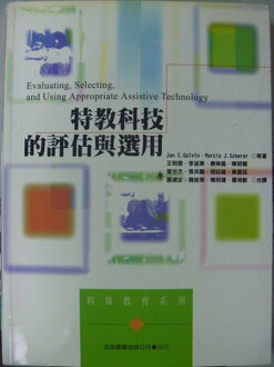 【書寶二手書T2/大學教育_QXO】特教科技的評估與選用_原價580_Jan C.