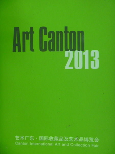 【書寶二手書T7／藝術_ZKU】Art Canton 2013_藝術廣東國際收藏品及藝術品博覽會