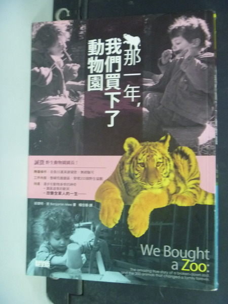 【書寶二手書T7／勵志_IDB】那一年，我們買下了動物園_班傑明‧密