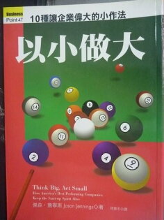 【書寶二手書T2/財經企管_KHU】以小做大-10種讓企業偉大的小作法_徐峰志, 傑森.詹 【書寶二手書T2/財經企管_KHU】以小做大-10種讓企業偉大的小作法_徐峰志, 傑森.詹
