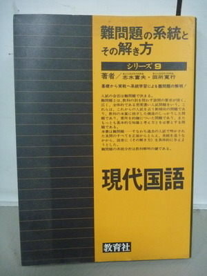 【書寶二手書T8/語言學習_MAD】現代國語_9