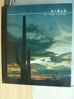 【書寶二手書T8/地理_WEB】時代生活叢書_世界原野奇觀_仙人掌之鄉