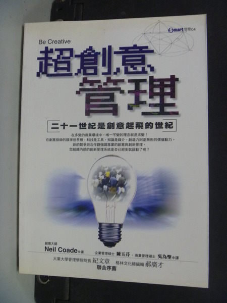 �i���_�G���T8���]�g����_IIH�j�W�зN�޲z_Neil Coade