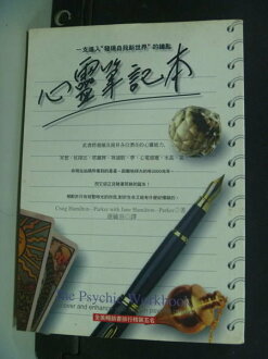 【書寶二手書T2/命理_ILB】心靈筆記本_連毓容, PARKER