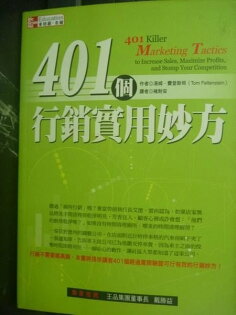 【書寶二手書T9/行銷_LJQ】401個行銷實用妙方_湯姆.費登斯坦 【書寶二手書T9/行銷_LJQ】401個行銷實用妙方_湯姆.費登斯坦