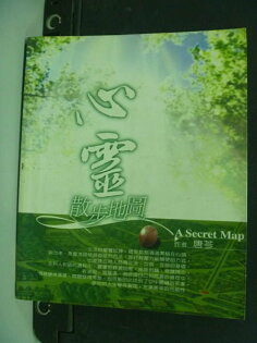 【書寶二手書T6/心靈成長_IMY】心靈散步地圖_唐芩 【書寶二手書T6/心靈成長_IMY】心靈散步地圖_唐芩