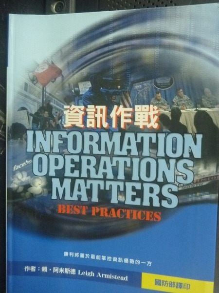 【書寶二手書T2／軍事_GBS】資訊作戰_賴．阿米斯德