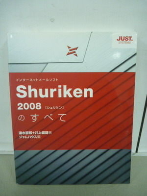 【書寶二手書T5／原文書_XBI】Shuriken 2008的全部
