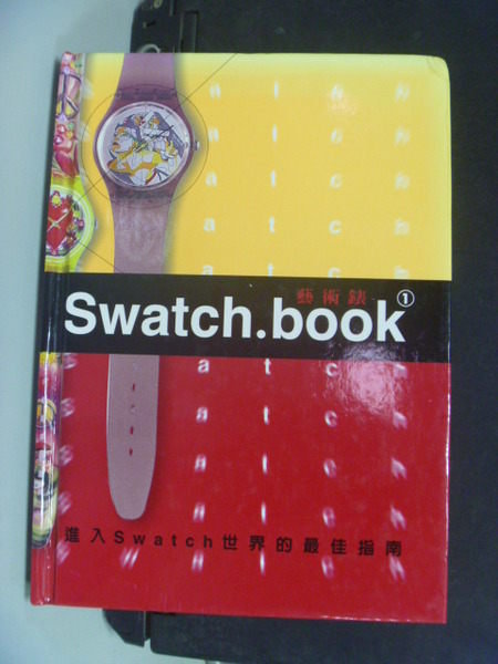 【書寶二手書T7／收藏_HTR】Swatch.book：藝術錶_邱莉燕