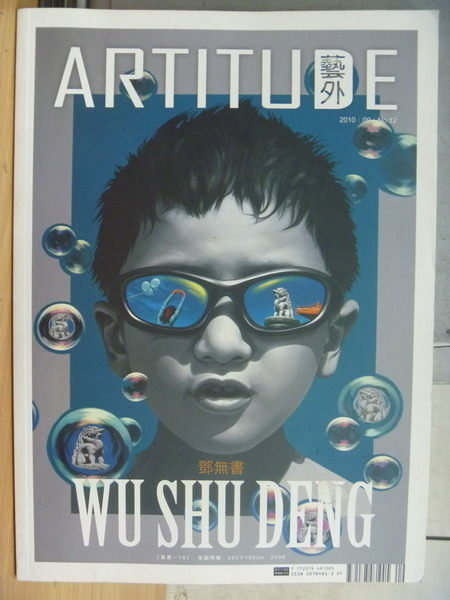 【書寶二手書T5／雜誌期刊_XCK】Artitude藝外_2010.09_鄧無書等