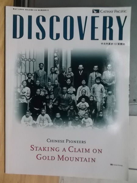 【書寶二手書T7／雜誌期刊_PPN】Discovery_1995/05_...Gold Mountain