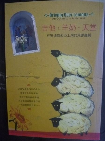 【書寶二手書T4／文學_GSA】吉他.羊奶.天堂_Chris Stewart, 辛巴