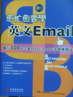 【書寶二手書T6/語言學習_QDC】愈忙愈要學英文Email_Quentin Brand 【書寶二手書T6/語言學習_QDC】愈忙愈要學英文Email_Quentin Brand