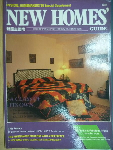 【書寶二手書T9／設計_WGV】New Homes Guide_Vol.3 No.2_封面紫