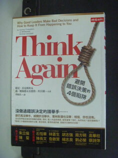 【書寶二手書T5/財經企管_JSQ】Think Again:避開錯誤決策的4個陷阱_李振昌 【書寶二手書T5/財經企管_JSQ】Think Again:避開錯誤決策的4個陷阱_李振昌