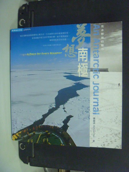 【書寶二手書T3／旅遊_HGZ】夢想南極－荒冰野地的魅力_陳維滄