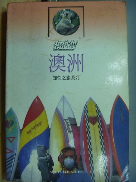 【書寶二手書T4／旅遊_WGN】澳洲_民78_原價600元