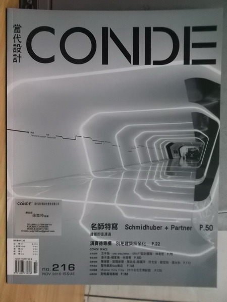 【書寶二手書T4／設計_WEY】當代設計CONDE_216期_別把建築癡呆化等