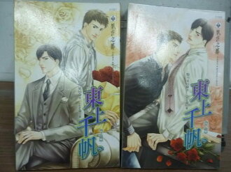 【書寶二手書T6/言情小說_IRY】東上千帆_上下合售_黯月星辰