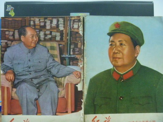 【書寶二手書T6/雜誌期刊_QCE】紅旗_1976/7.8_簡體字_兩冊合售