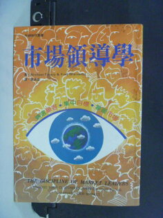 【書寶二手書T5/財經企管_OCA】市場領導學_陳進盛 【書寶二手書T5/財經企管_OCA】市場領導學_陳進盛