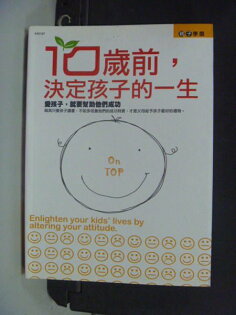 【書寶二手書T6/親子_OBT】10歲前決定孩子的一生_周道男 【書寶二手書T6/親子_OBT】10歲前決定孩子的一生_周道男
