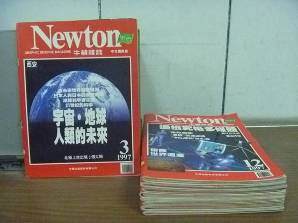 【書寶二手書T7／雜誌期刊_RBB】牛頓_166~175期間_9本合售_宇宙地球人類的未來等