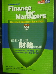 【書寶二手書T7/財經企管_ZIP】經理人的十堂財務必修課_理察?盧克 【書寶二手書T7/財經企管_ZIP】經理人的十堂財務必修課_理察?盧克