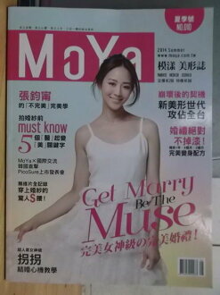 【書寶二手書T2/雜誌期刊_XFV】MoYa_10期_完美女神級的玩美婚禮等