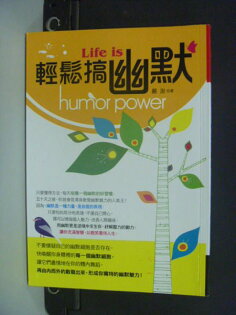 【書寶二手書T8/溝通_NAH】Life is輕鬆搞幽默_嚴澍 【書寶二手書T8/溝通_NAH】Life is輕鬆搞幽默_嚴澍
