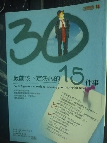 【書寶二手書T9／財經企管_GIR】30歲前該下定決心的15件事_達米恩‧巴