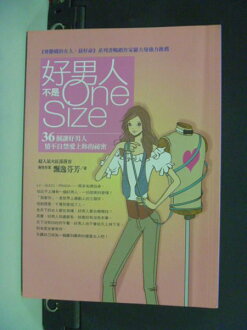 【書寶二手書T9/兩性關係_NCI】好男人不是One Size_飄逸芬芳