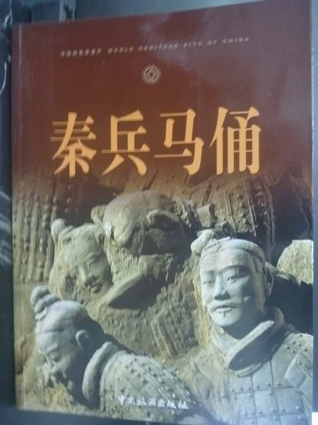 【書寶二手書T8／藝術_XDH】秦兵馬俑_孟劍明_簡體書