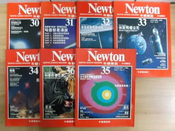 【書寶二手書T4／雜誌期刊_RIL】牛頓_30~36期間_7本合售_科學的春之旅等