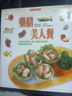 【書寶二手書T5/美容_GLR】藥膳美人餐_林秋香