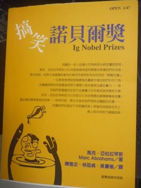 【書寶二手書T9／科學_GML】搞笑諾貝爾獎_馬克．亞伯拉罕斯, 陳雅汝