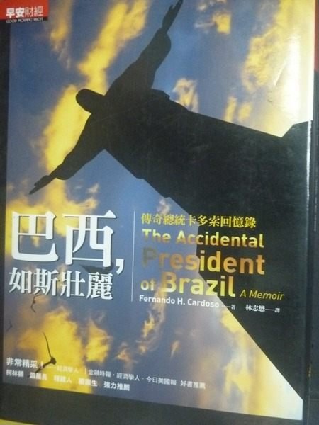 【書寶二手書T8／旅遊_JGZ】巴西，如斯壯麗：傳奇總統卡多索回憶錄_費南多