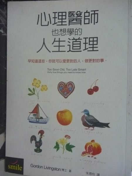 【書寶二手書T3／勵志_JJB】心理醫師也想學的人生道理_朱恩伶, 李文斯頓