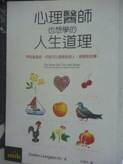 【書寶二手書T3/勵志_JJB】心理醫師也想學的人生道理_朱恩伶, 李文斯頓