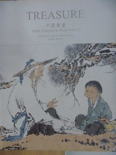 【書寶二手書T5／收藏_YHU】Treasure_中國書畫_108期